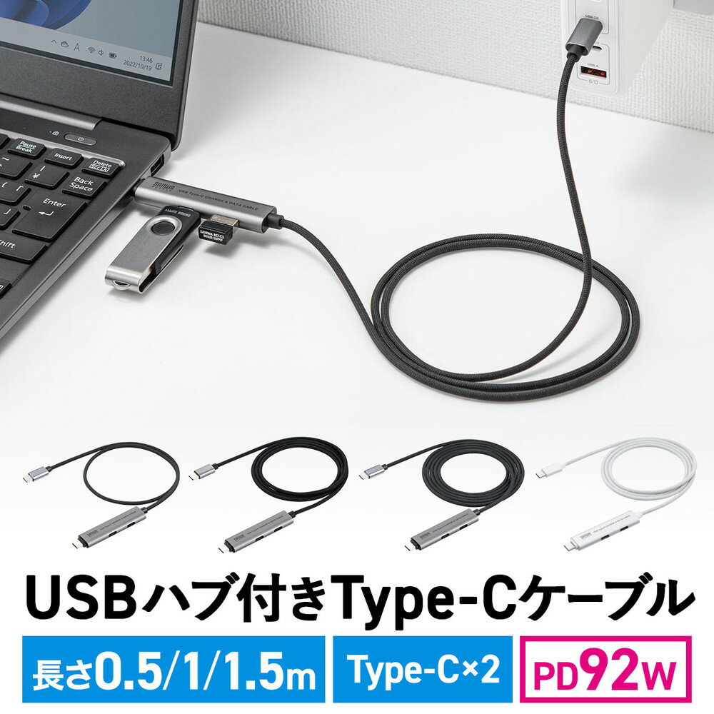 USB Type-Cハブ Type-Cケーブル PD対応 PD100W USB3.2Gen1 USB5Gbps 持ち運び ケーブル一体型 EZ4-HUBC34【ネコポス対応】