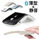 【最大1,000円オフクーポン発行中】ワイヤレスマウス Bluetooth 充電式 無線 マルチペアリング 薄型 携帯用 Windows Mac Android...