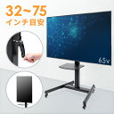 テレビスタンド キャスター 会議用 昇降式 ハイタイプ 縦対応 角度調整 棚 75インチ EEX-TVS043BK