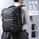 ビジネスリュック メンズ 大容量 拡張 16インチ PCリュック バックパック 出張 旅行 撥水 通勤 多機能 大型 シンプル 多収納 22~33リットル ブラック EZ2-BAGSTY1