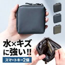 スマートキーケース 2個収納 メンズ レディース おすすめ おしゃれ L字ファスナー 正方形 カード収納 防水 防塵 止水ファスナー 小銭入れ アクセサリポーチ イヤホンケース 財布 EZ2-CAR118