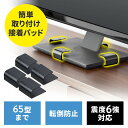 テレビ転倒防止 グッズ ストッパー 簡単取り付け 65型対応 震度6強対応 耐震試験あり おすすめ EZ2-QL022