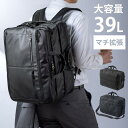 ビジネスバッグ メンズ 大容量 出張 拡張 26~39リットル 3WAY16インチ PCバッグ バックパック ショルダー 手提げ 撥水 通勤 多機能 大型 シンプル 多収納 ブラック EZ2-BAGSTY2
