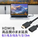 HDMI延長ケーブル 8K60Hz/4K120Hz ウルトラハイスピード HDMI2.1 48Gbps eARC テレビ Fire TV Stick switch PS5 EZ5-HD032