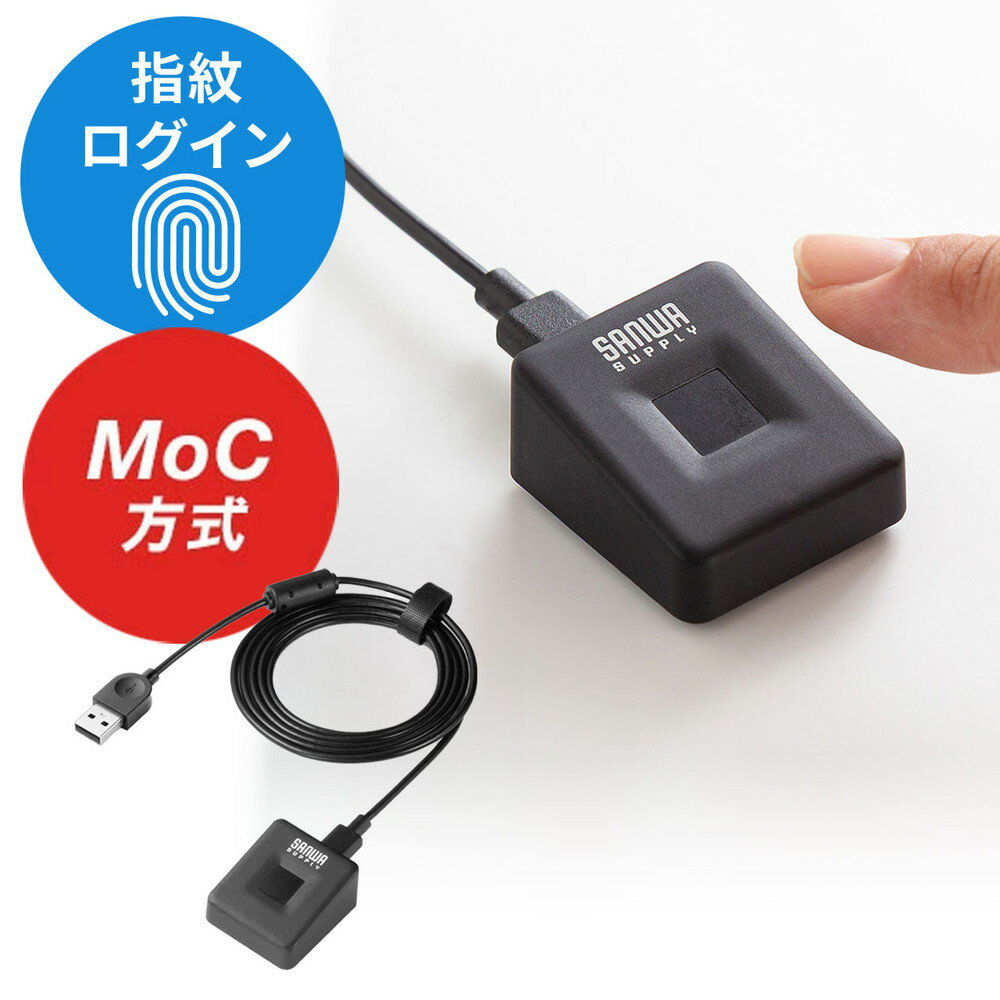 指紋認証リーダー PC用 USB接続 MoC搭載 Windows Hello Windows11/10対応 指紋最大10件登録 情報漏洩対策 EZ4-FPRD3