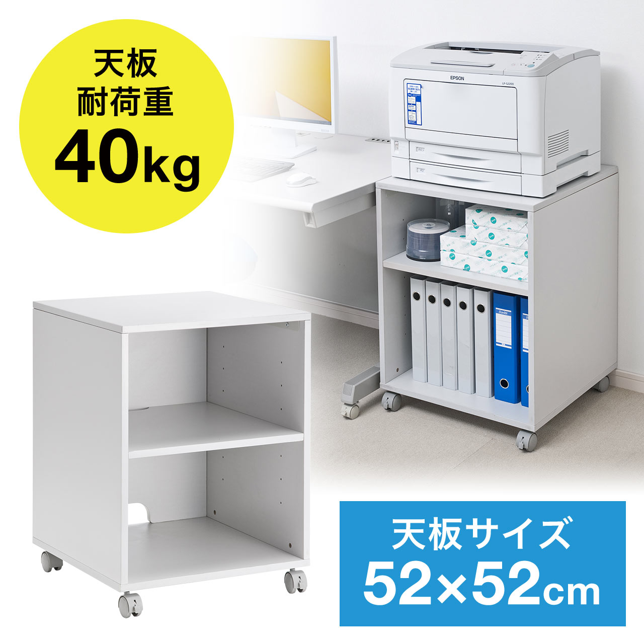 プリンタ台_キャスター_プリンタラック_レーザープリンタ対応_高さ70cm_ボックスタイプ_EZ1-LPS005