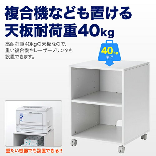 プリンタ台_キャスター_プリンタラック_レーザープリンタ対応_高さ70cm_ボックスタイプ_EZ1-LPS005