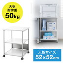 プリンター台 ラック ワゴン キャスター 収納 3段 木製 レーザー 白 シンプル オフィス 高さ70cm 幅52cm EZ1-LPS011