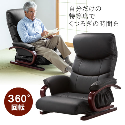 【アウトレット】回転座椅子 リクライニング 360度回転 PUレザー 肘付き 小物収納ポケット付き EZ15-SNC112