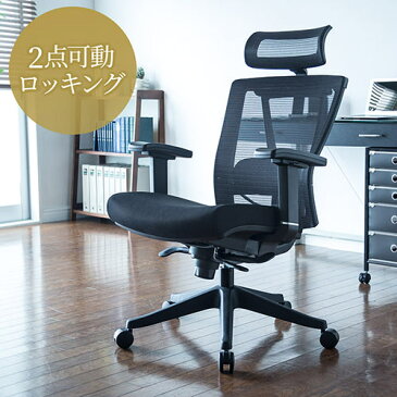 メッシュチェア シンクロロッキング ハイバック 背もたれメッシュ 座面スライド ランバーサポート ヘッドレスト 肘掛け可動 昇降 キャスター BIFMA 150-SNCM010 サンワサプライ