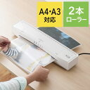 【ランク別最大P10倍~4/27 9:59まで】ラミネーター A3 A4 2本ローラー リバース ラミネート 機械 パウチ 事務用品 簡単 シンプル EZ4-LM003