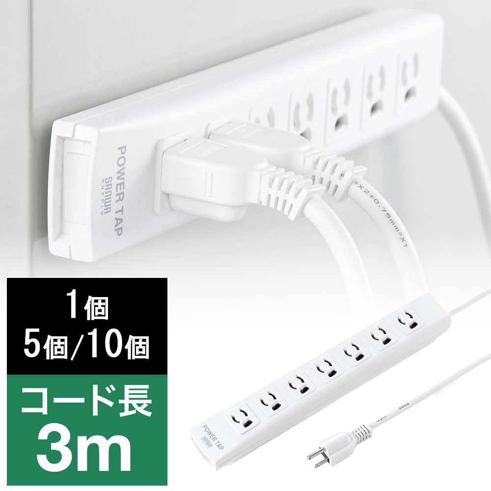 電源タップ マグネット固定 雷サージ 3極 3m 3極プラグ 7個口 おすすめ EZ7-TAP039