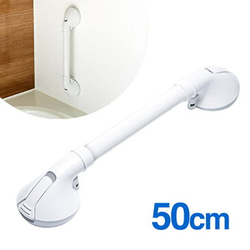 手すり 浴室 工事不要 取付簡単 強力吸盤 入浴補助 介護 風呂 浴槽 トイレ 取っ手 転倒防止 50cm EEX-SUPA12B
