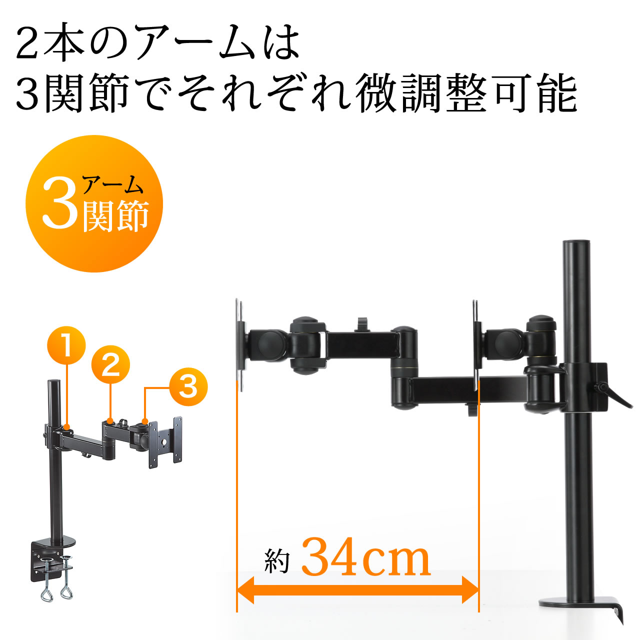 モニターアーム 1画面 クランプ ポール チルト 上下 左右 回転 前後 高さ調節 VESA 高さ45cm 100-LA008 サンワサプライ