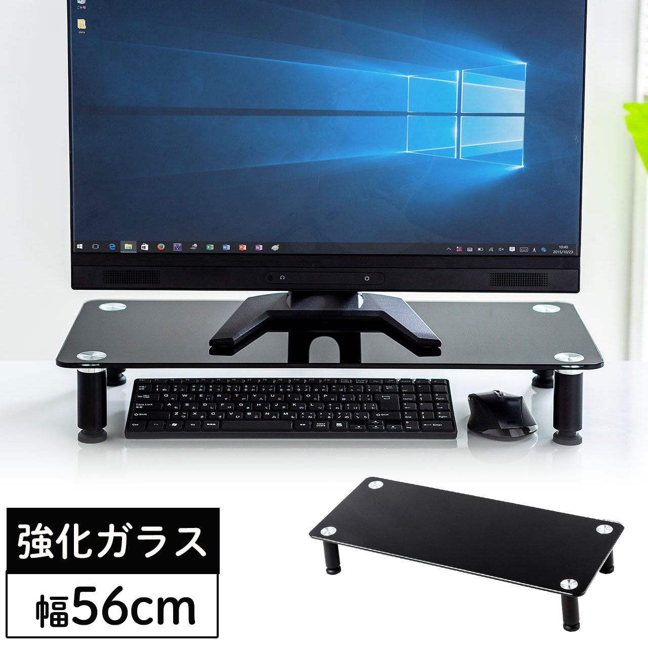 モニター台 机上台 卓上 ガラス製 高さ調整 幅56cm 奥行24cm ブラック おしゃれ キーボード収納 EZ1-MR145GBK