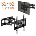壁掛けテレビ金具 大型 角度調整 ダブルアーム VESA 上下 左右 前後 32〜55インチ目安 おすすめ ディスプレイ EZ1-PL005