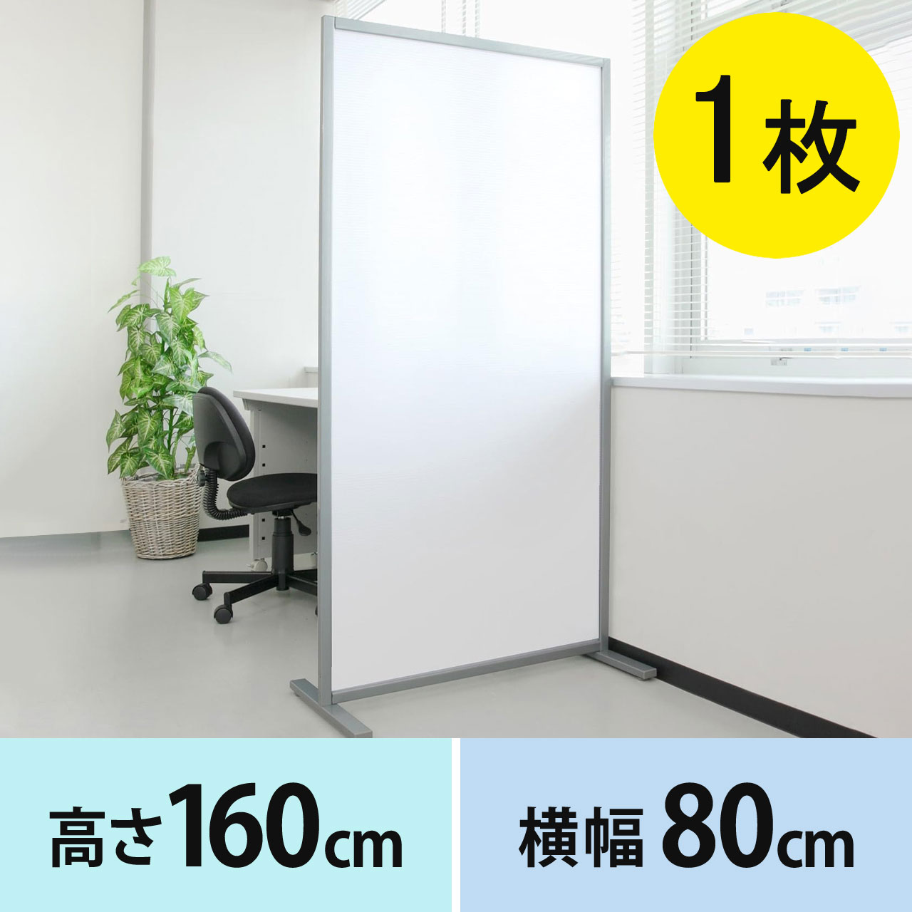 楽天市場】床置き パーテーションの通販 楽天市場】床置き パーテーションの通販
