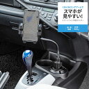 スマホ車載ホルダー ドリンクホルダー カップホルダー フレキシブルアーム ワンタッチ取り外し EZ2-CAR055