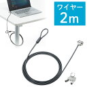 セキュリティワイヤー シリンダー錠 ノートパソコン 盗難防止 ケーブル長2m マスターキー対応 ブラック EZ2-SL041BK【ネコポス対応】