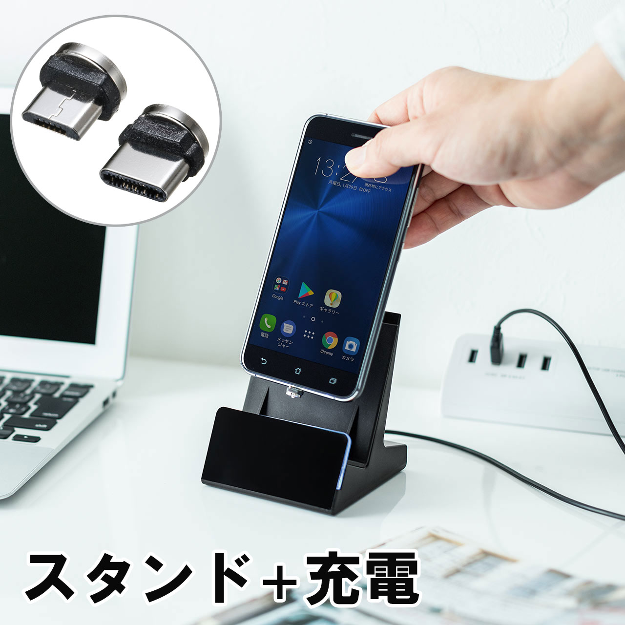 スマホ充電スタンド 卓上 マグネットコネクタ Type-C microUSB対応 2A対応 EZ2-STN031