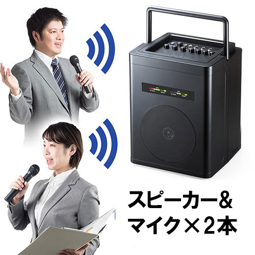 【5/15限定！最大100％ポイント還元＆10％クーポン】拡声器 ワイヤレス マイク 2本付 40W ワイヤレスアンプ イベント カラオケ 会議 研修 演説 選挙 EZ4-SP066