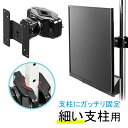 モニターアーム 1画面 ポール取り付け 高耐荷重 上下 左右 回転 高さ調節 VESA ラックマウント メタルラック ポール径25~40mm対応 細めの支柱 EZ1-LA051