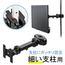 【アウトレット】モニターアーム 支柱取付 ポール取付 水平3関節アーム 32インチ対応 高耐荷 15kg 細支柱向け EZ1-LA053
