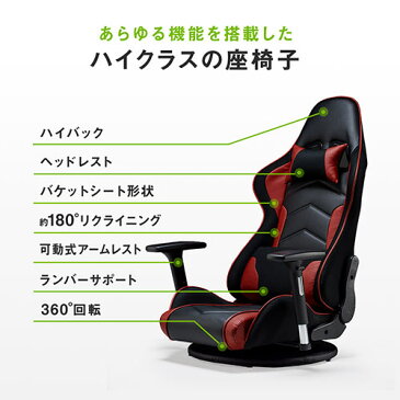 ゲーミング座椅子 あぐら 肘掛け 180度リクライニング 回転 ハイバック クッション バケットシート ブラック グレー 150-SNCF005GY サンワサプライ