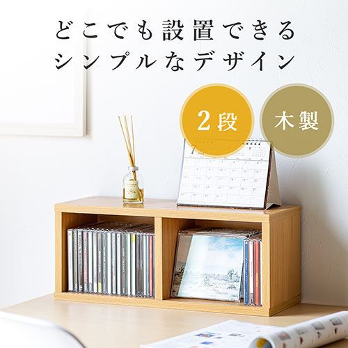 メディアラック 2段 木製 収納ラック マルチラック スリムラック ブラウン 200-FCD060BR サンワサプライ