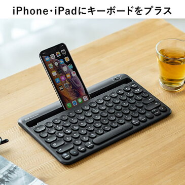 スタンド付きBluetoothキーボード スタンド付き Bluetooth iPhone iPad マルチペアリング 充電式 400-SKB062 サンワサプライ