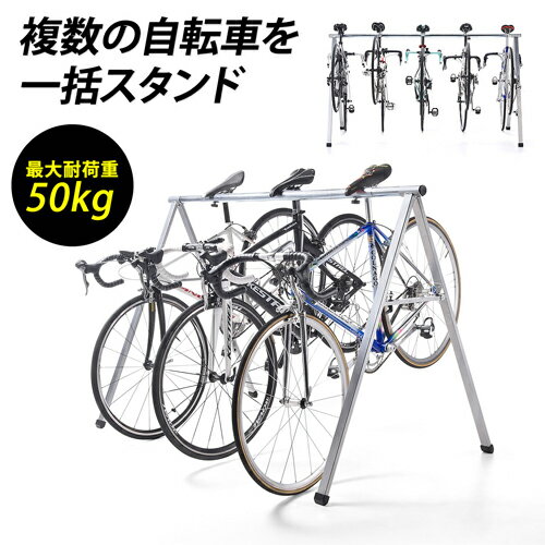楽天市場】サイクルスタンド（ブランドサンワサプライ）の通販