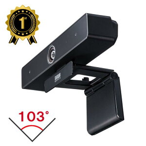 【楽天1位受賞】WEBカメラ マイク内蔵 広角 PCカメラ WEB 会議 高品質 スピーカー ワイドレンズ アクティブノイズキャンセル機能マイク Zoom Skype CMS-V51BK サンワサプライ