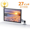 【楽天1位受賞】モニターアーム シングル クランプ 左右 回転 前後 VESA CR-LA1005N サンワサプライ