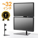 【楽天1位受賞】モニターアーム 2画面 デュアル スタンド 置き型 自立 ポール 支柱 上下 チルト 左右 回転 高さ調節 VESA CR-LA1506BK サンワサプライ
