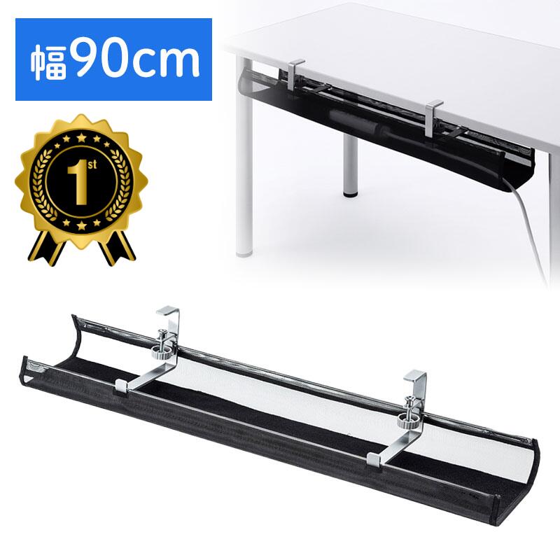 【最大1,000円オフクーポン発行中】【楽天1位受賞】ケーブルトレー メッシュ 汎用タイプ コードケース CB-CT5 サンワサプライ