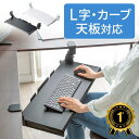 【楽天1位受賞】キーボードスライダー 後付け 引き出し クランプ PC...(3)