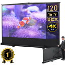 【楽天1位受賞】プロジェクタースクリーン 自立式 120インチ ワイド 4K 床置き パンタグラフ 置き型 ケース一体型 16:9 アスペクト比 手動 会議室 プレゼン 学校 ホームシアター EEX-PSY2-120HD