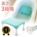 【楽天1位受賞】浴槽台 介護用品 椅子 風呂 半身浴 踏み台 ステップ台 バスチェア 敬老の日 母の日 父の日 プレゼント EEX-RE317L-2【送料無料】