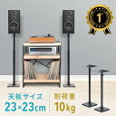 【最大2,000円オフクーポン発行中】【楽天1位受賞】スピーカースタンド 大型 PC 拡声器 高さ調整 伸縮 ケーブル 振動対策 EEX-SPST03
