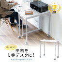【楽天1位受賞】パソコンデスク サブデスク キャスター 拡張デスク 脇机 作業台 高さ調節可能 幅70cm 奥行35cm 高さ64cm/70cm ホワイト EZ1-DESKF046