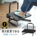 【楽天1位受賞】フットレスト 足置き オフィス 机下 高さ調節 スタイリッシュ エルゴノミクス EZ1-FR010