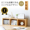 【楽天1位受賞】メディアラック 3段 木製 収納ラック マルチラック CD 収納 棚 本棚 カラーボックス スリムラック ライトブラウン おすすめ EZ2-FCD061LBR