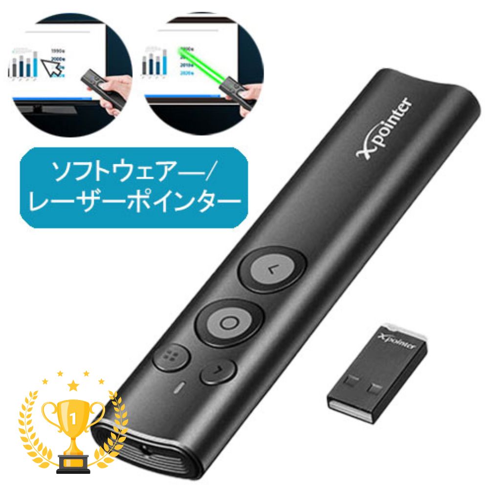 【楽天1位受賞】レーザーポインター ポインター グリーンレーザー プレゼンテーション ジャイロ PowerPoint Keynote おすすめ 名入れ可能 EZ...