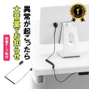 セキュリティアラーム アラーム付きセキュリティワイヤー 両面テープ固定 電池式 パソコン盗難防止 iPad タブレット EZ2-SL096