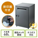【楽天1位受賞】宅配ボックス ロッカータイプ 印鑑捺印対応 大容量68L 戸建 住宅用 EZ3-DLBOX016