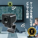 【楽天1位受賞】ワイヤレス WEBカメラ 2.4GHzワイヤ