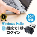 【楽天1位受賞】指紋認証リーダー PC用 USB接続 Windows Hello Windows11/10対応 指紋最大10件登録 EZ4-FPRD1【ネコポス...