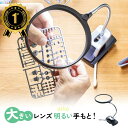 【楽天1位受賞】スタンドルーペ 拡大鏡 ライト付き LED クリップ式 13cmレンズ フレキシブルアーム LEDライト 天板固定用 おすすめ EZ4-LPE020