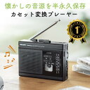 【5/1限定ポイント7倍（要エントリ)＋最大1000円オフクーポン】カセットテープ MP3変換プレーヤー カセットテープデジタル化コンバーター ブラック EZ4-MEDI002