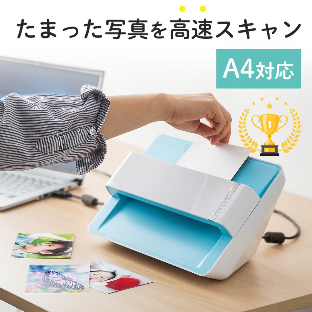 【6/5限定 最大100％ポイントバック】【楽天1位受賞】フォトスキャナー 自動 高速 CCDセンサー 写真データ化 A4 スキャン 名刺 オートスキャナ 600dpi Windows/Mac対応 EZ4-SCN039